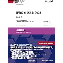 IFRS国際会計の実務中巻 IFRS国際会計の実務 International GAAP2022 中巻 | アーンスト
