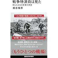 昭和陸軍の研究 上 (朝日文庫) | 保阪 正康 |本 | 通販 | Amazon