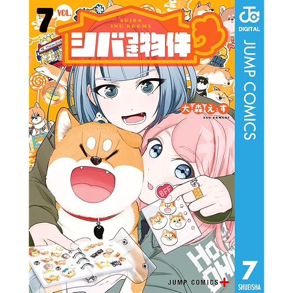 Amazon.co.jp: ホタルの嫁入り（7） (マンガワン女子部) eBook : 橘