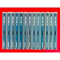光の小次郎 全13巻完結(文庫版)(講談社漫画文庫) [マーケットプレイス