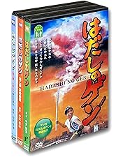 Amazon.co.jp: はだしのゲン [DVD] : 中井貴一, 石田ゆり子