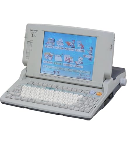 Amazon | SHARP シャープ ワープロ アイプリメーラ MA-10 | アイ