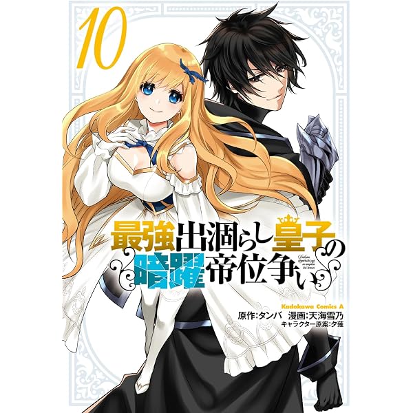 Amazon.co.jp: 男爵無双 貴族嫌いの青年が田舎貴族に転生した件 1