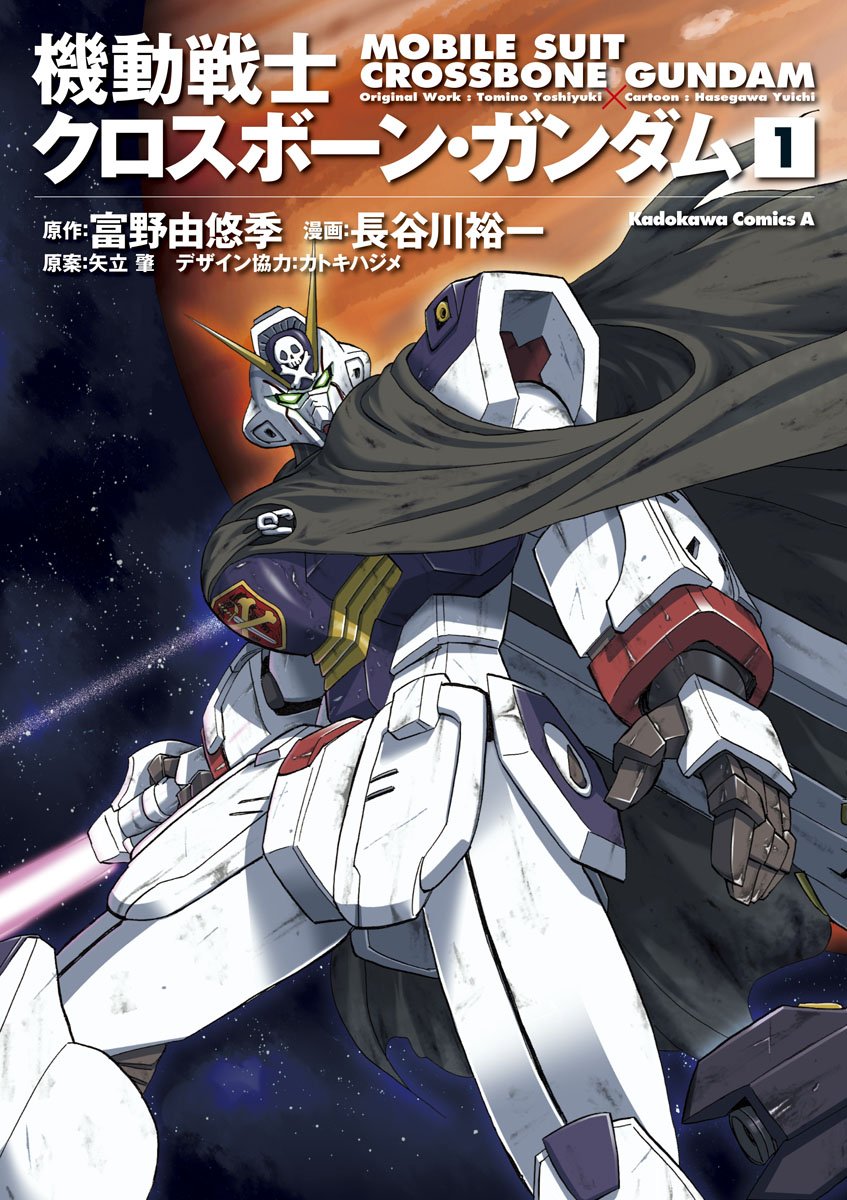 THE ORIGIN フルカラー版』全24巻で実質約1万円など！Amazon kindle