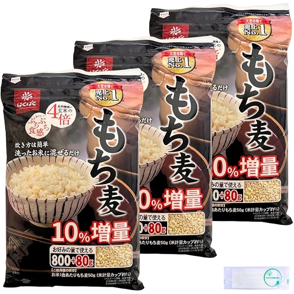 もち麦　おまとめ商品 Amazon.co.jp: もち麦 880g×3袋 はくばくチャック付き 炊き方は簡単
