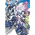 ナイツ&マジック(7) (ヤングガンガンコミックス)