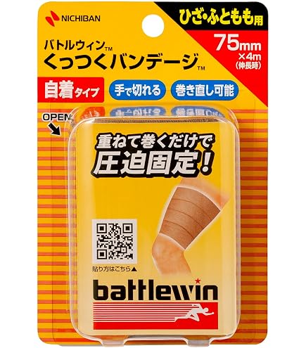 Amazon | ニチバン バトルウィン テーピングテープ 伸縮タイプ (E75