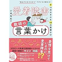 9歳から知っておきたい コミュ力・プレゼン力をアップさせる方法 9歳から知っておきたい コミュ力・プレゼン力をアップさせる