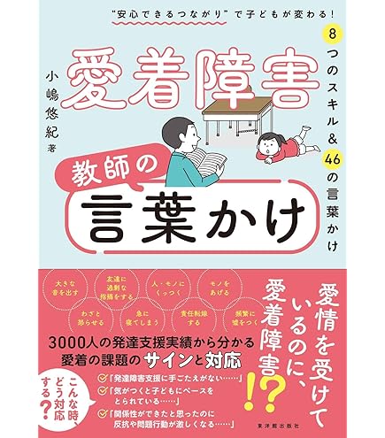 Amazon.co.jp: 【楽しく覚える！学校生活の行動規範】学校