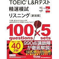 TOEIC L&Rテスト レベル別問題集 470点突破 (東進ブックス レベル別