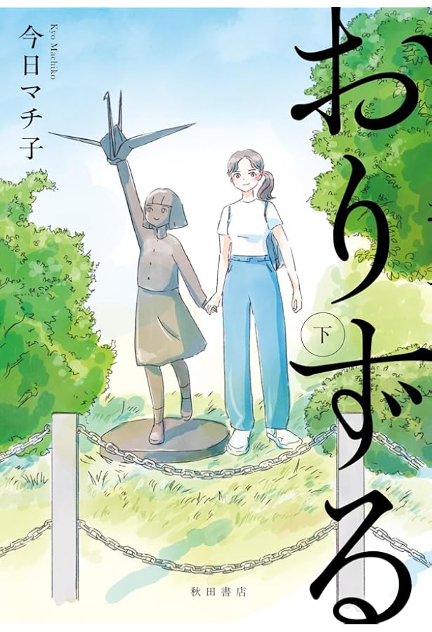 COCOON | 今日マチ子 |本 | 通販 | Amazon