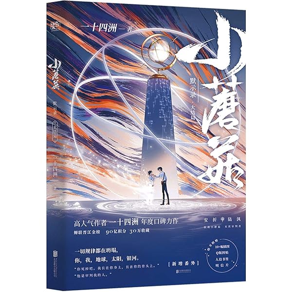 小蘑菇(审判日) : 一十四洲: Amazon.sg: Books