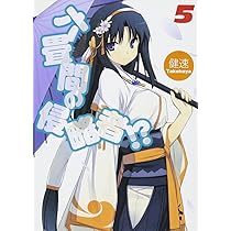 六畳間の侵略者!? 5 (HJ文庫) | 健速, ポコ |本 | 通販 | Amazon