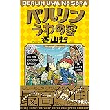 人生リセット留学 ソノラマ コミックス たまきちひろ 本 通販 Amazon