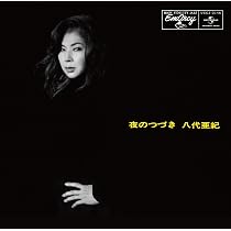 Amazon.co.jp: 夜のアルバム(SHM-CD) - 八代亜紀: ミュージック