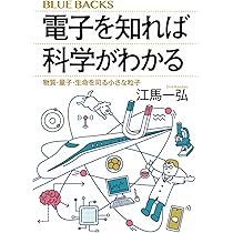 元素118の新知識〈第2版〉 引いて重宝、読んでおもしろい (ブルー