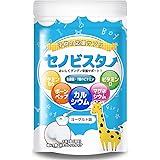 セノビスター 子供 身長サプリ 成長サプリメント カルシウム ビタミンD・B6 アルギニン ヨーグルト味 60粒（30日分） (ヨーグルト)
