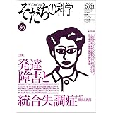 大学教授 発達障害の子を育てる 光文社新書 岡嶋 裕史 本 通販 Amazon