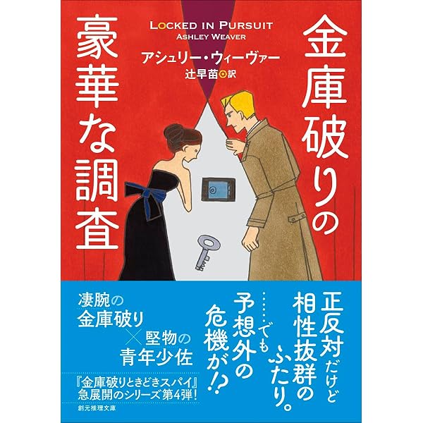 Amazon.co.jp: シャーロック・ホームズは引退しました (創元推理文庫