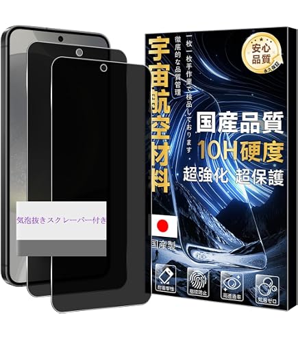 Amazon | 【覗き見防止】Galaxy S24 ガラスフィルム SC-51E フィルム