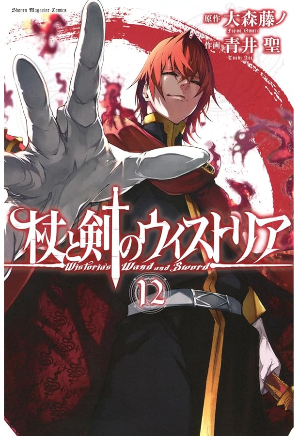 Amazon.co.jp: 杖と剣のウィストリア グリモアクタ ―始まりの涙― (GA