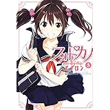 8月のゴースト ビッグコミックススペシャル 降本孟 青年マンガ Kindleストア Amazon