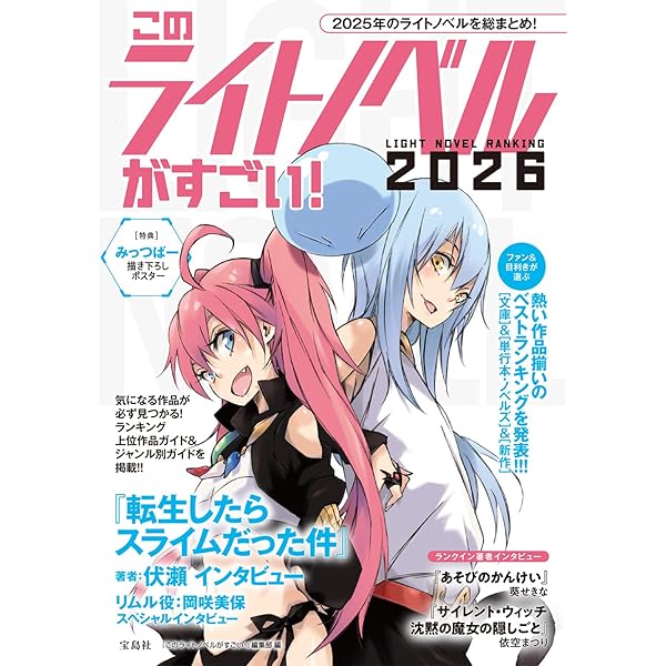 ライトノベル50年・読んでおきたい100冊 | 太田 祥暉, kappe |本