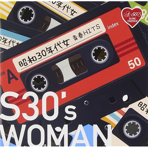 Amazon.co.jp: 想い出のメロディ昭和30年代のヒット曲集(テイチク編1