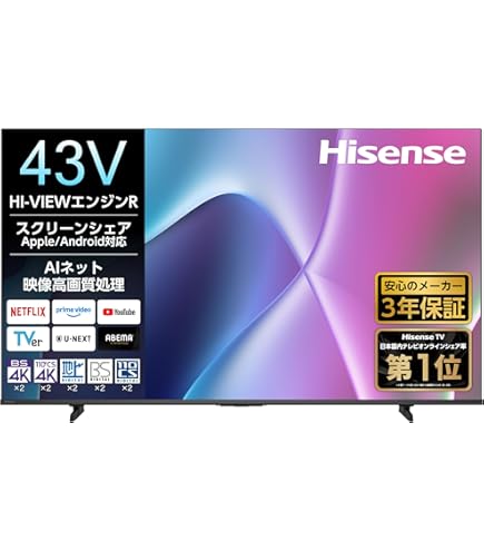 ハイセンス 43型4kテレビ 43E7N 倍速パネル 144Hz 2024年製 Amazon.co.jp: 【Amazon.co.jp限定】ハイセンス 43V型 4K 量子