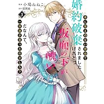 良縁・悪縁の秘密がわかる本 「前世の法則」が教える 結婚前・結婚後……どうすれ… 良縁・悪縁の秘密がわかる本 「前世の法則」が教える 結婚前・結婚後……