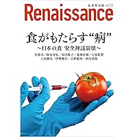 ガンになりたくなければコンビニ食をやめろ！ | 吉野敏明 |本 | 通販