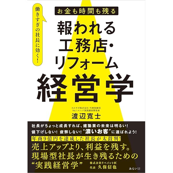 PROFIT FIRST お金を増やす技術――借金が減り、キャッシュリッチ
