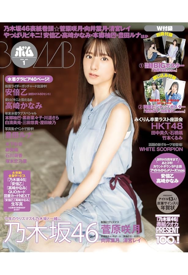 EX (イーエックス) 大衆 2023年8月号 [雑誌] | 双葉社 |本 | 通販 | Amazon