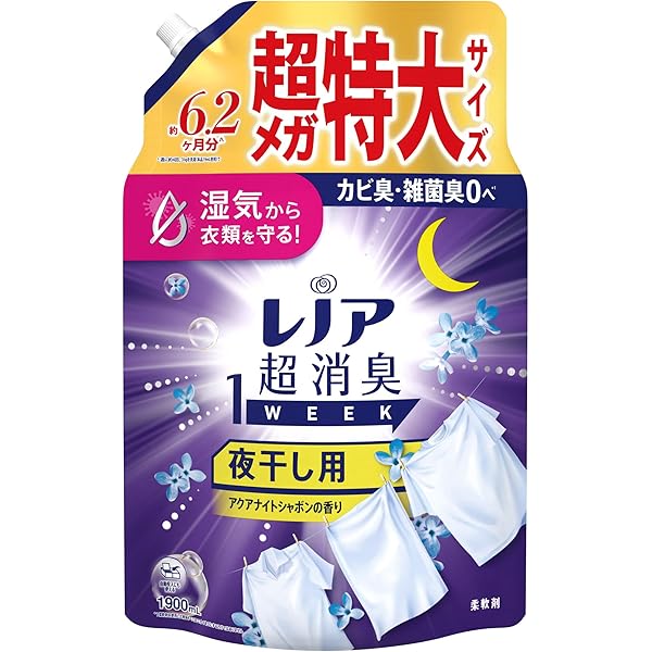 Amazon | アリエール 超抗菌ジェル 部屋干しプラス 超ジャンボ
