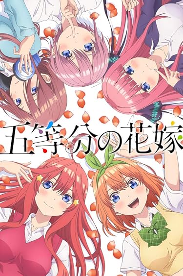 2021冬アニメ - 一花,二乃,三玖,四葉,五月
