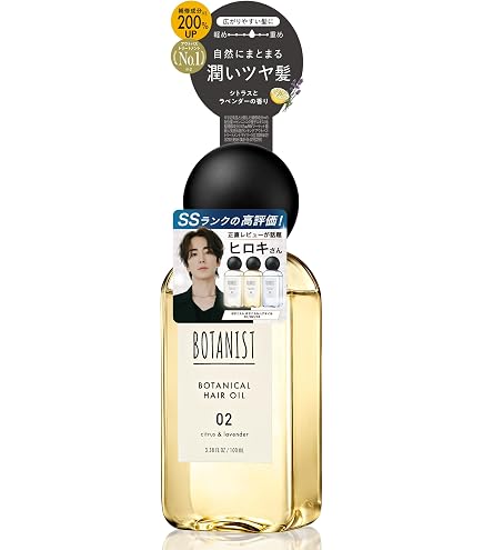 BOTANIST ボタニスト ボタニカル ヘアバーム 32g 8個 Amazon | BOTANIST ボタニスト ボタニカルヘアバーム 32g | BOTANIST