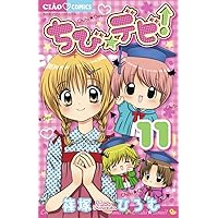 ちび★デビ! など24冊セット販売 ちび☆デビ! など24冊セット販売 楽天市場】ちび デビの通販