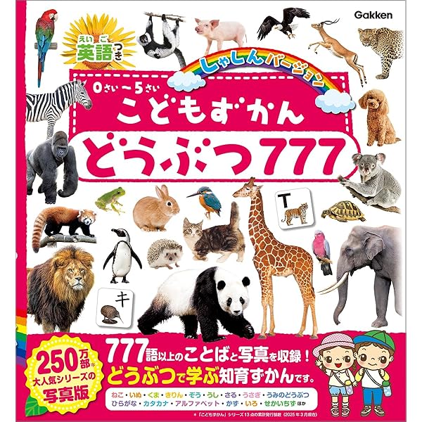 こども図鑑 Amazon.co.jp: こどもあんぜん図鑑 : 講談社, 国崎 信江: 本