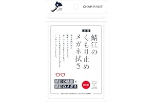 CHARMANT LC226 Glasses Cleaning Cloth, Large, Washable, Odor Resistant, Antibacterial, Made in Japan, Thick, LCD Cleaner, Lens Cleaner, Glasses Cloth, Record Cleaner, Charman LC226, grey (anti-fog)