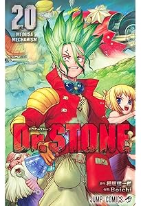 Dr.STONE 19 (ジャンプコミックス) | Boichi, 稲垣 理一郎 |本 | 通販