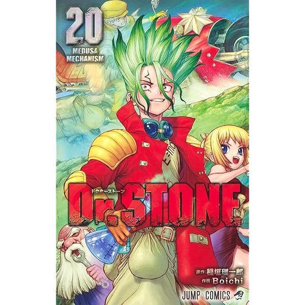 Dr.STONE 17 (ジャンプコミックス) | Boichi, 稲垣 理一郎 |本 | 通販