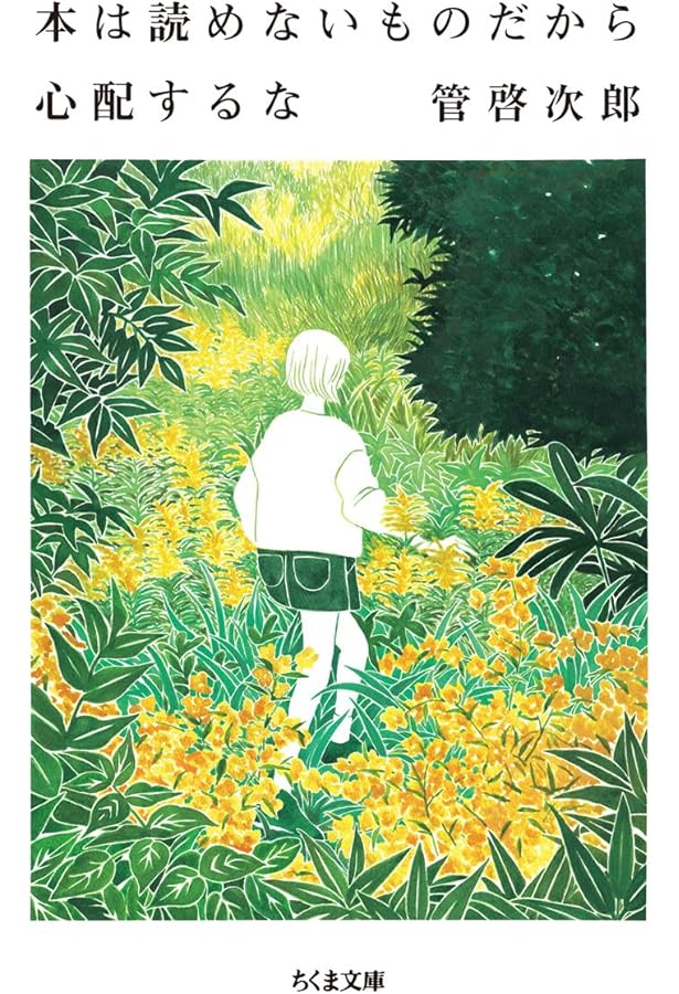 Amazon.co.jp: 宮沢賢治 (ちくま学芸文庫 ヨ 1-3) : 吉本 隆明: 本