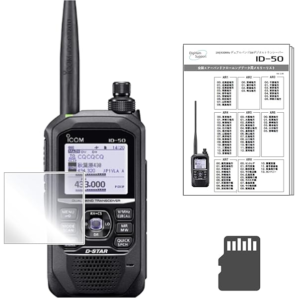 Amazon.co.jp: アイコム LC-202 ID-50等 対応ソフトケース : 家電＆カメラ