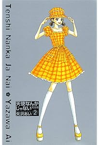 矢沢あい　4作品 08853680853610315501.jpg