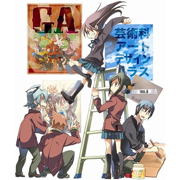 Amazon.co.jp: GA 芸術科アートデザインクラス Vol.1(初回限定版) [DVD