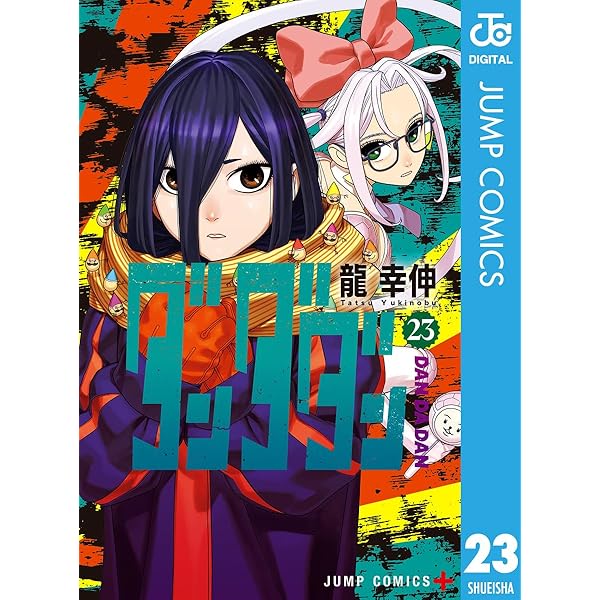 夏目友人帳 32 (花とゆめコミックス) | 緑川ゆき | 少女マンガ