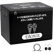 はや　24日配達 2024改良型】宅配ボックス 置き配ボックス 戸建 大型 折りたたみ