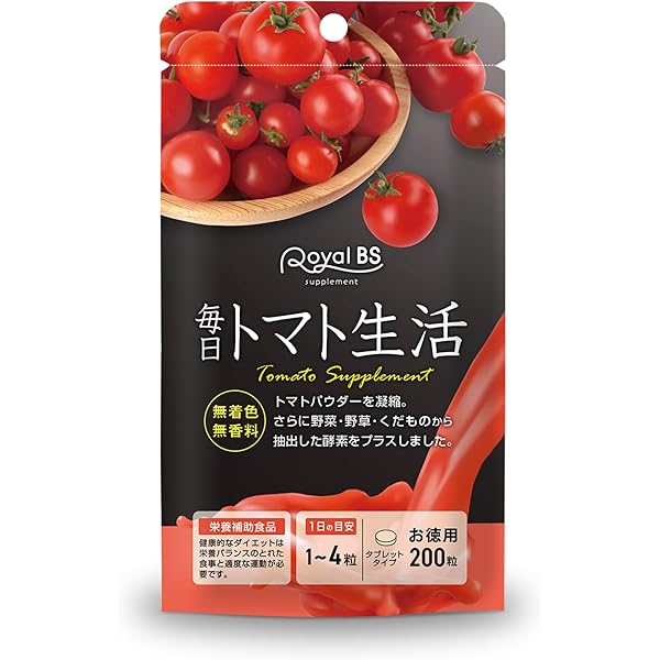 Amazon | シードコムス トマトリコピン サプリメント 緑黄色野菜 葉酸