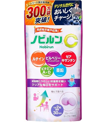 Amazon | 【管理栄養士監修】 ノビルン nobirun 子供 成長 身長