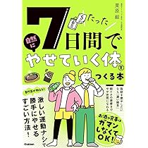 体内IDダイエット : 自分に合うヤセ方がわかる 体内IDダイエット｜青春出版社